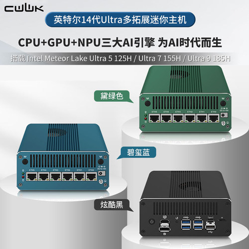 畅网新款Ultra125H/155H/185H