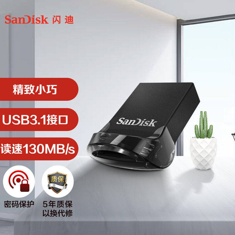 黑群晖懒人套装 AData/威刚 128G SSD固态硬盘 闪迪酷豆引导U盘