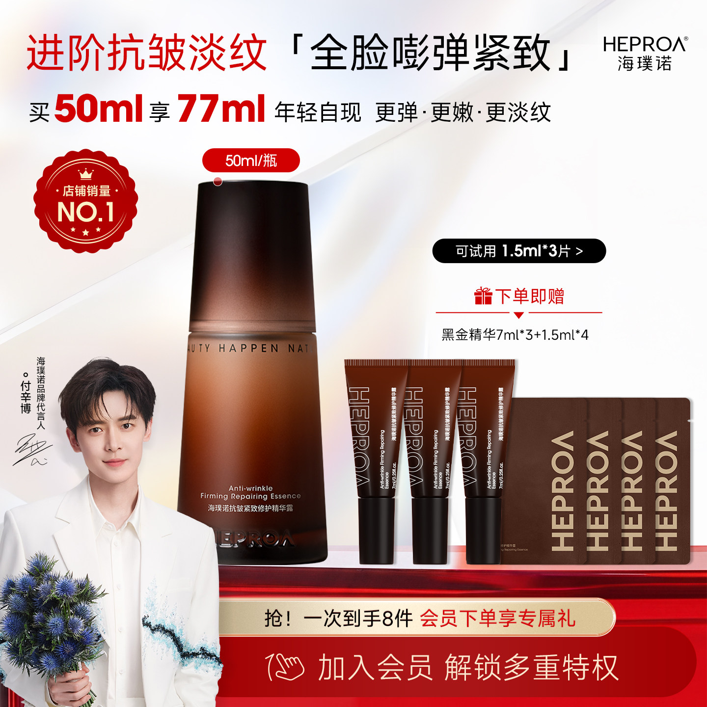 海璞诺黑金抗皱95精华液面部紧致精华淡纹保湿胶原修护精华液官方