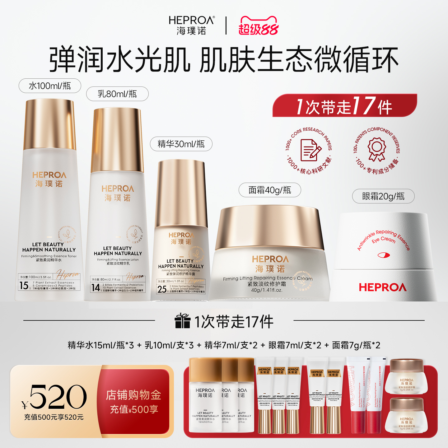 抗老套紧致抗老修护抗皱抗氧保湿护肤品套