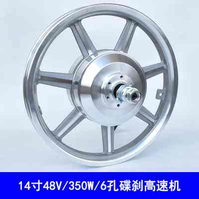 48V400W无刷有齿高速电机12寸14寸代驾电动折叠车前后驱车毂20寸