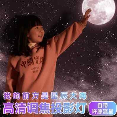 流星银河系星空灯满天星卧室车载投影仪儿童小夜灯网红浪漫氛围灯