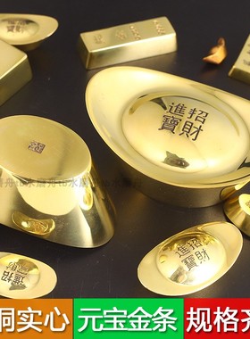 纯铜实心铜大元宝摆件全黄铜金条