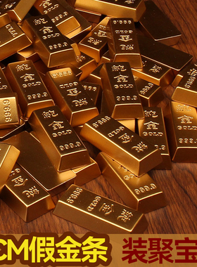 4CM999仿真金条假黄金色装饰品