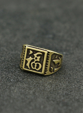 纯黄铜福字戒指汉服唐装古装配饰