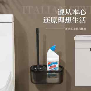 卫生间马桶刷轻奢家用无死角壁挂厕所刷子座底套装 置物架2021新款