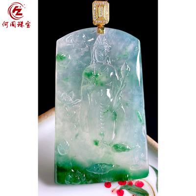 何周珠宝 缅甸天然A货翡翠玉石孤品 老坑高冰种飘绿观音菩萨吊坠