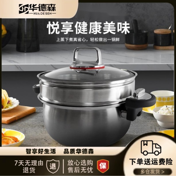官方正品+华德森微压炖锅+0涂层