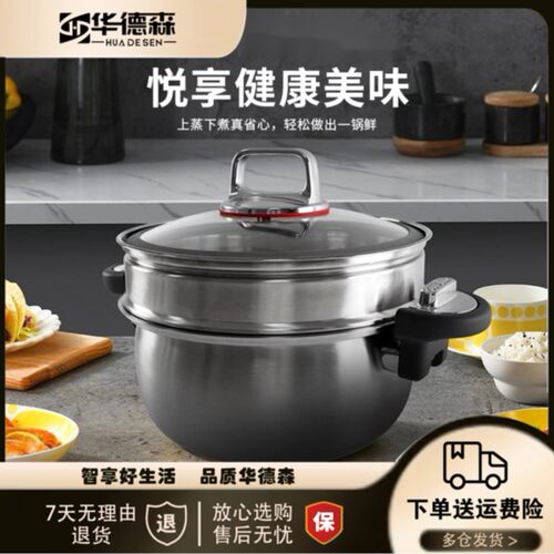 官方正品+华德森微压炖锅+0涂层