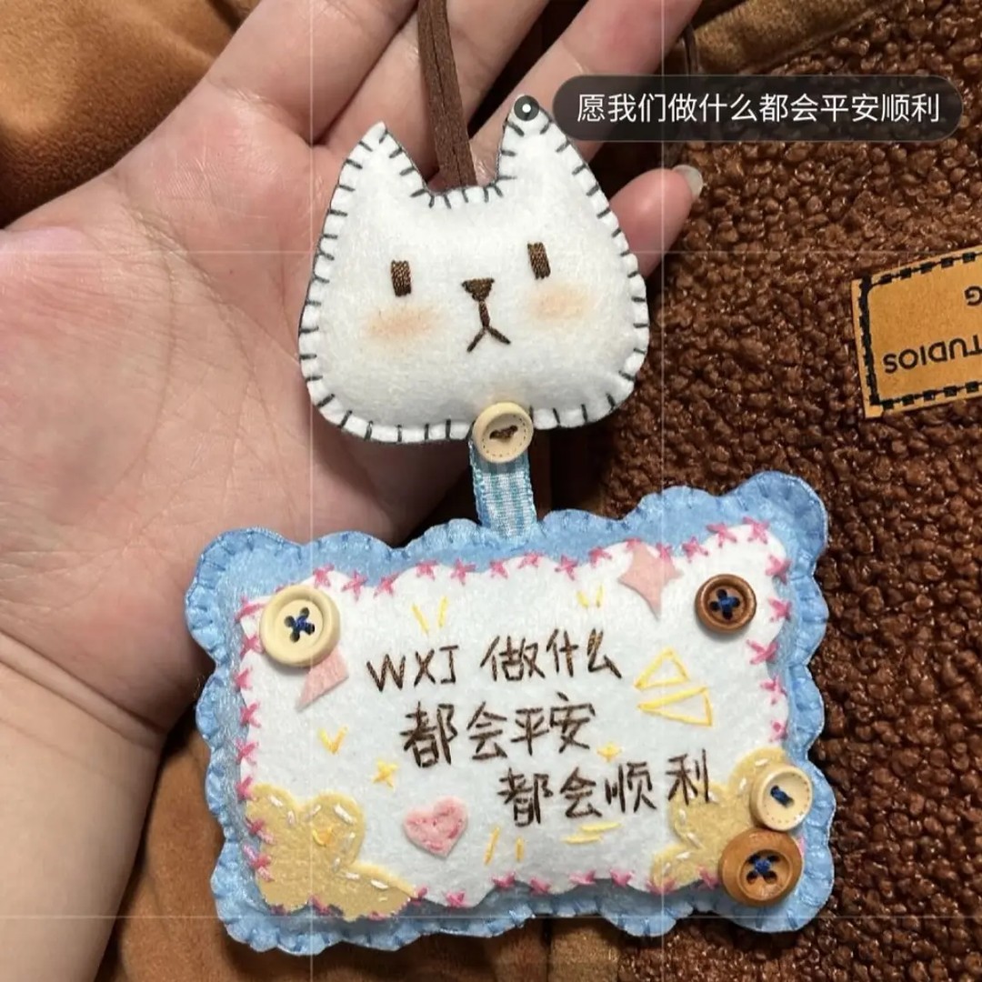不织布小猫DIY挂件卡通可爱祝愿小猫全套材料包汽车挂件情侣礼物