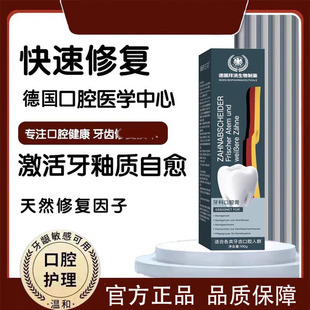德国拜清生物制药牙科口腔膏赫奈生物祛牙渍保护牙龈清洁口腔牙齿