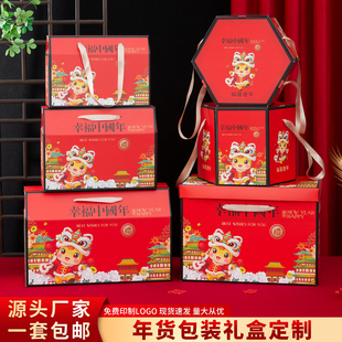 马年年货高档礼盒包装盒干货坚果礼盒2026春节手提盒国潮礼盒定制