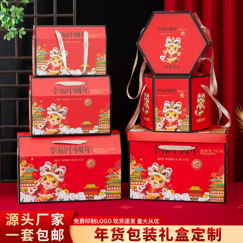 马年年货高档礼盒包装盒干货坚果礼盒2026春节手提盒国潮礼盒定制