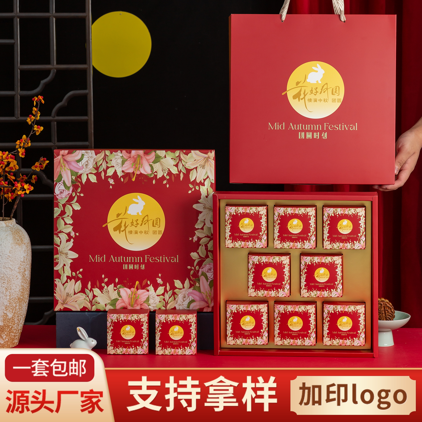 中秋月饼包装盒创意手提4/6/8/9粒冰皮空盒礼品盒批发印制LOGO
