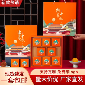 中秋月饼2025年最新款高档