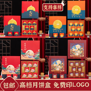 高档月饼盒包装盒新款