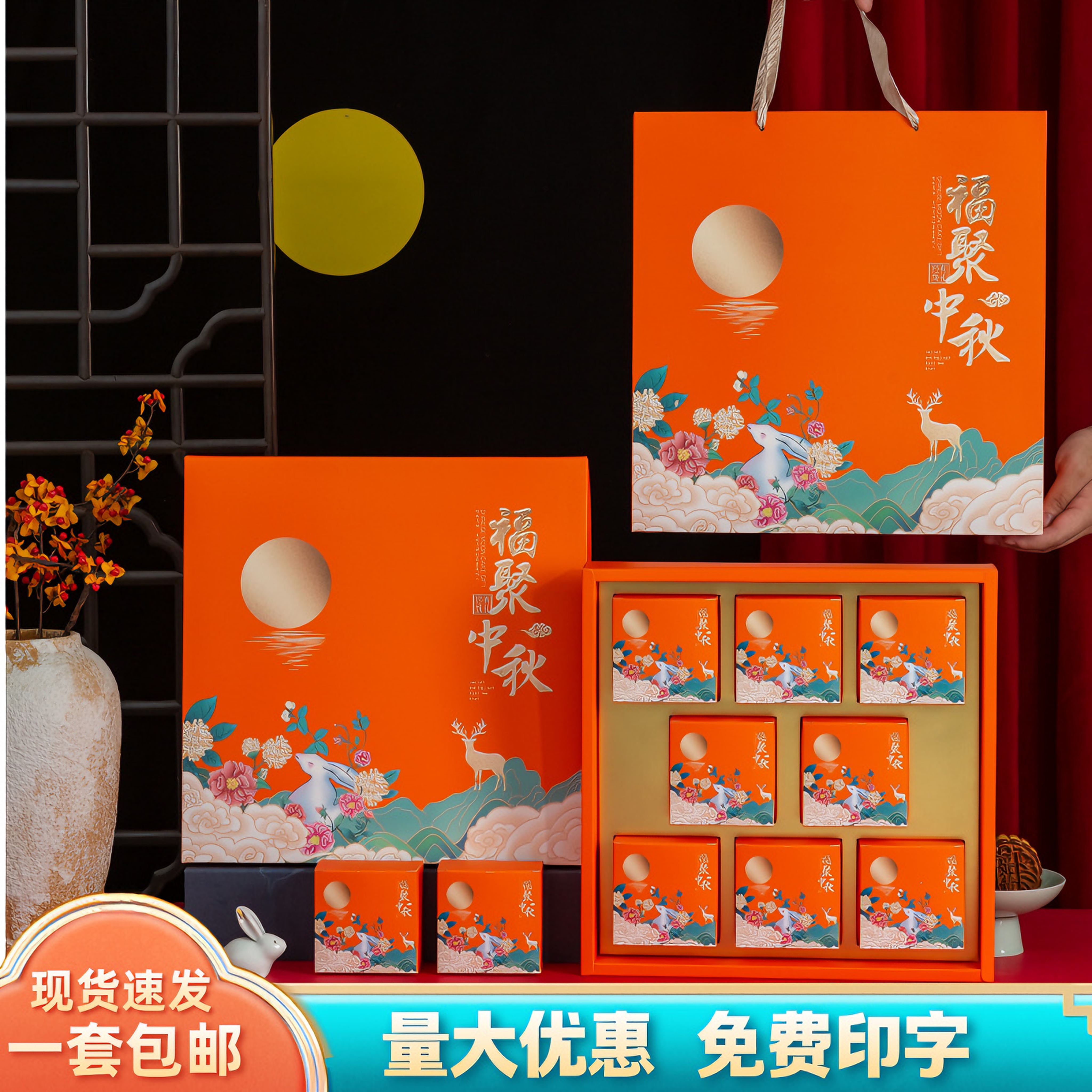 中秋月饼盒2026年新款高档手提4/6/8/9包装礼品盒批发支持印logo