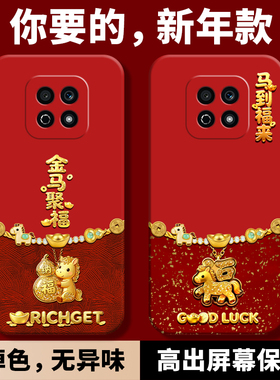 适用荣耀play5活力版手机壳华为NEW一AN90新款NEWAN90马年2026新年款红色保护套HONOR防摔全包液态硅胶软女男