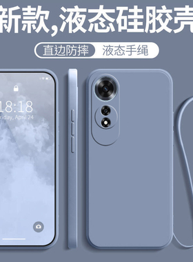 适用OPPOA60 4G手机壳海外国际版A60保护套4G版OPPO新款全包防摔CPH2631简约电话OPPOCPH国外液态硅胶后外壳