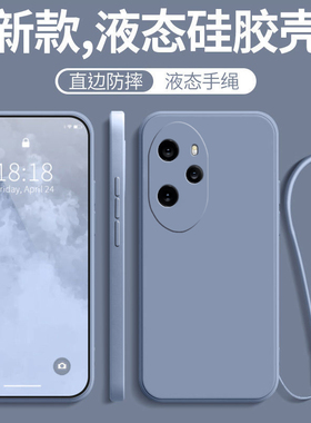 适用荣耀100pro手机壳华为H0N0R100por全包防摔新款p0r液态硅胶pr0保护套一百男1oopro女曲面屏款2023新后壳