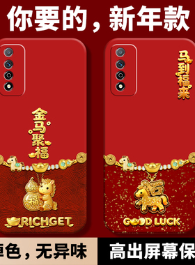 适用荣耀play5Tpro手机壳华为CHL一AL00新款CHLAL马年2026新年款红色保护套ALOO全包防摔T液态硅胶pro女TPOR