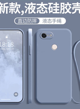 适用Pixel3a手机壳谷歌googlepixel3A新款防摔全包google液态硅胶软保护套piexl送钢化膜款piex女男电话外壳