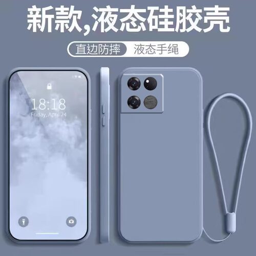 适用一加PGZ110液态硅胶全包防摔