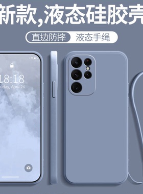 适用三星SM一S9080手机壳SM-S908B保护套E新款SMA全包防摔S22ultra液态硅胶软S22U电话GalaxyS女Galaxy后外壳