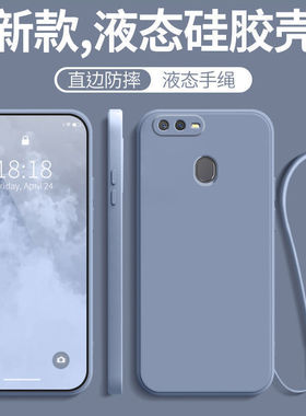 适用OPPOF9手机壳OPPO新款F9全包防摔液态硅胶保护套超薄简约带挂绳款男钢化膜女个性创意网红外壳潮牌黑色软