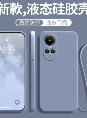 适用OPPORENO10PRO国际版手机壳OPPO RENO 10PRO 5G海外版CPH2525保护套POR国外新款防摔全包硅胶女男后外壳