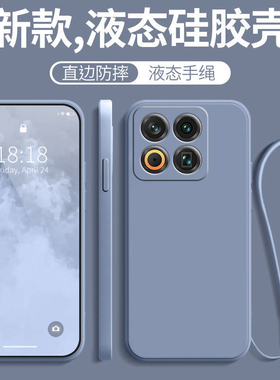 适用魅族22手机壳MEIZU22新款防摔全包保护套M582Q液态硅胶软5G带挂绳送钢化膜款225G女男MZ二十二摄像头外壳