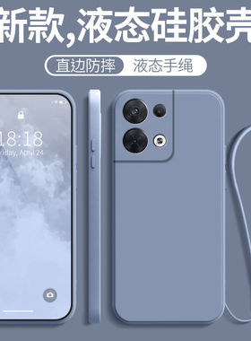 适用OPPOreno8Pro手机壳OPPO新款reno8por防摔全包opporone硅胶opporneo套opreno女5g外壳opporene男opopreno