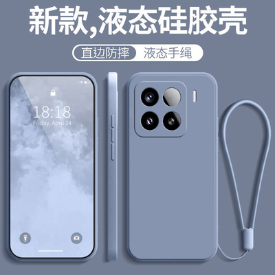 适用小米15全包防摔硅胶新款送膜