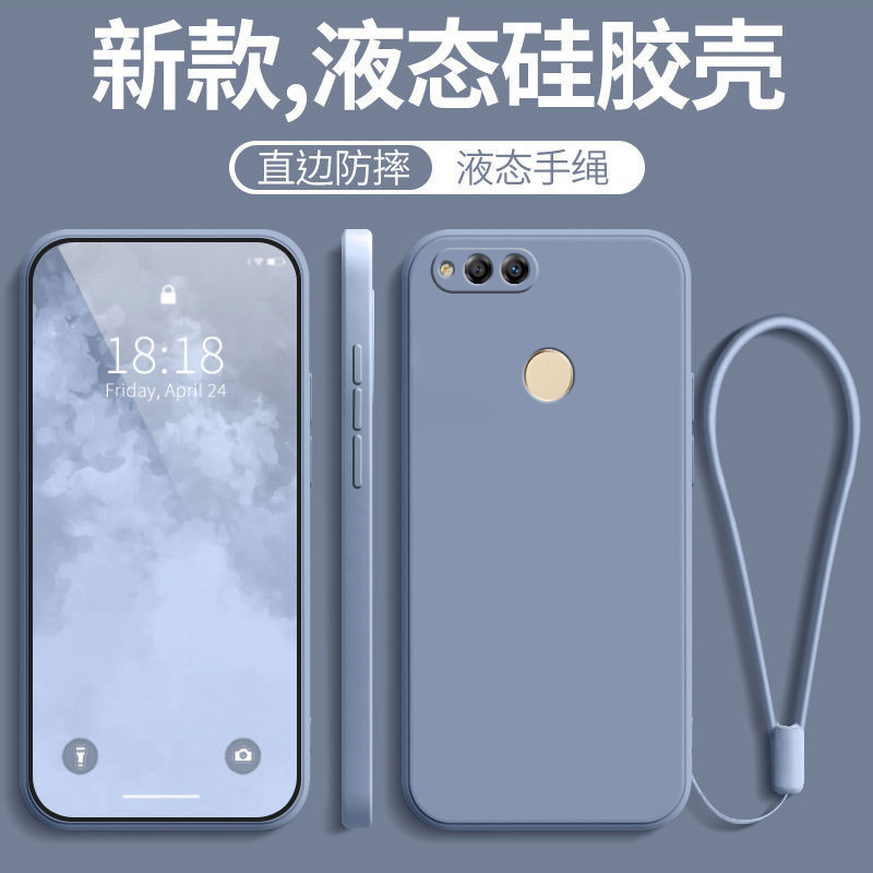 适用华为荣耀7x新款全包防摔硅胶