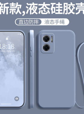 适用红米note11E手机壳小米redminote11E新款redmi防摔全包n0te硅胶noto保护nont套闹特男送钢化膜女带挂绳款