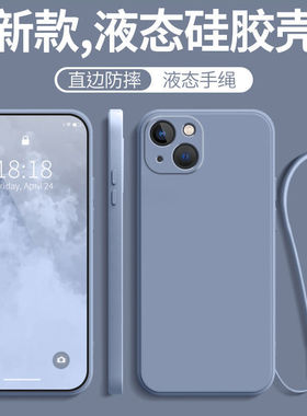 适用苹果13mini手机壳新款iPhone13迷你mimi防摔全包mⅰnⅰ液态硅胶nimi保护ip套nini版apple女十三i男ipone