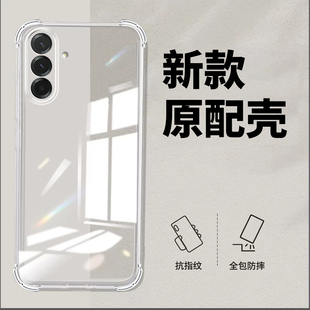 M356B新款 适用三星M35手机壳5G版 M355G保护套SM Galaxy SamsungM全包防摔GalaxyM透明硅胶软电话外壳 Samsung