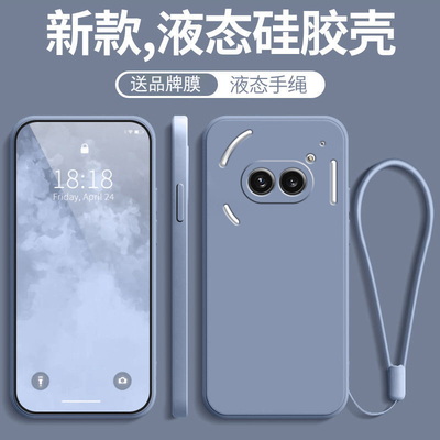 适用NothingPhone2a全包防摔套