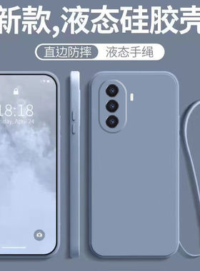 适用华为畅享50手机壳新款MGA液态硅胶AL00全包防摔mgaal保护aloo套5g畅想505g女带挂绳款5o男五十网红软外壳