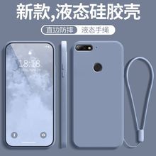适用华为荣耀7c手机壳新款honor畅玩7c防摔全包液态硅胶LND保护AL30套LNDAL畅享男送钢化膜女带挂绳40软外壳