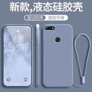 适用华为荣耀7c手机壳新款 honor畅玩7c防摔全包液态硅胶LND保护AL30套LNDAL畅享男送钢化膜女带挂绳40软外壳