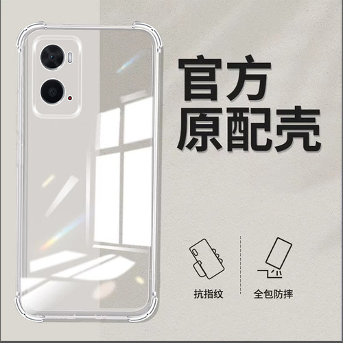 适用OPPOA36硅胶透明保护壳送膜