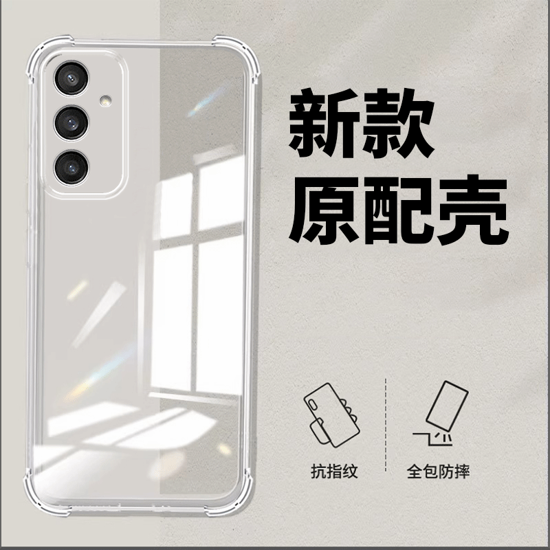适用三星M525G透明新款全包防摔