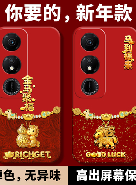 适用荣耀Play9C手机壳华为JDY一AN00新款JDYAN马年2026新年款红色保护套ANOO防摔全包液态硅胶本命年HONOR女