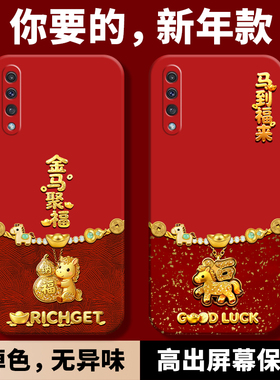 适用三星A30S手机壳Galaxy A30S新款GalaxyA马年2026新年款红色保护套Samsung防摔全包SamsungA液态硅胶外壳