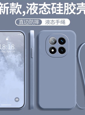 适用红米Note 14 Pro Plus手机壳redminote14proplus保护套5G海外国际版redmi全包防摔新款硅胶女男电话外壳