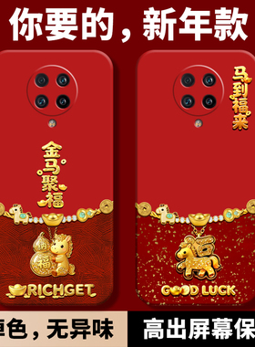 适用红米k30至尊纪念版手机壳小米redmik30ultra新款redmi马年2026新年款红色保护套U防摔全包液态硅胶新品女
