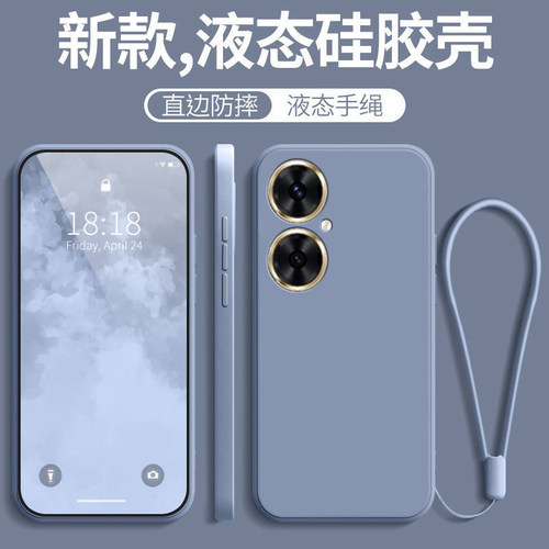 适用华为智选麦芒20新款全包防摔