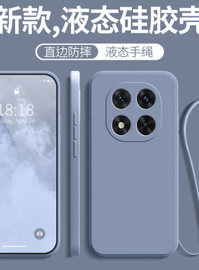 适用红米note14pro手机壳小米redminote14por新款5G全包防摔redmi液态硅胶noto带挂绳not保护套磨砂女男外壳
