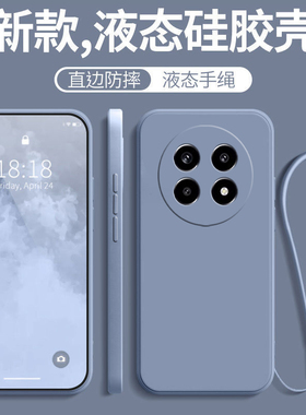 适用真我13pro手机壳realme13por新款OPPO全包防摔Pr0硅胶保护套p带挂绳rmx3989液态realmermx女男十三后外壳